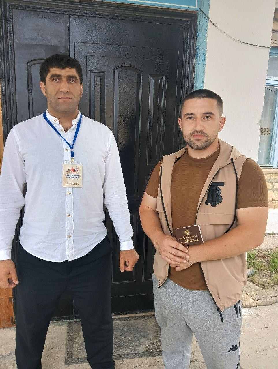 Фонд «Защитники Отечества» помог ветерану СВО получить удостоверение